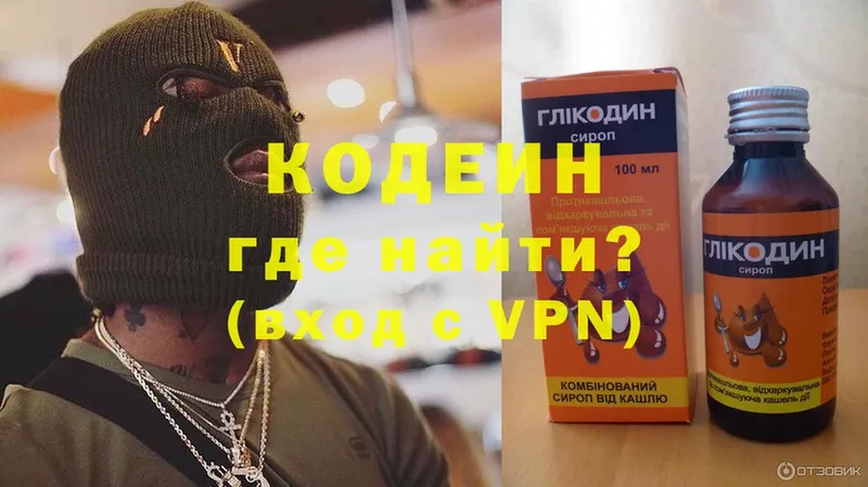 Codein Purple Drank  нарко площадка формула  Каргат  купить  